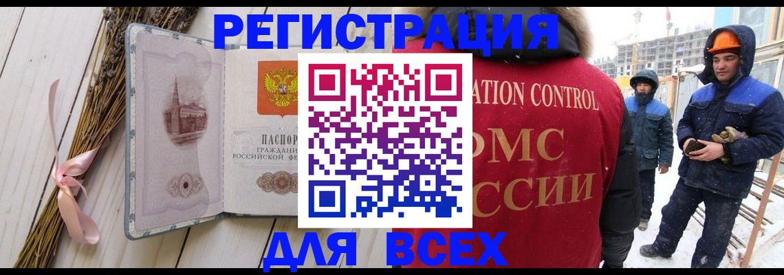 прописка штамп в Буйнакске